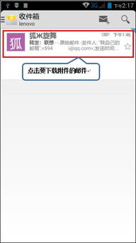 全面解析a916文件保存、下載、郵件附件及存儲支持服務
