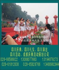 四川慶典盛宴 一站式專業服務，點亮蓉城盛會